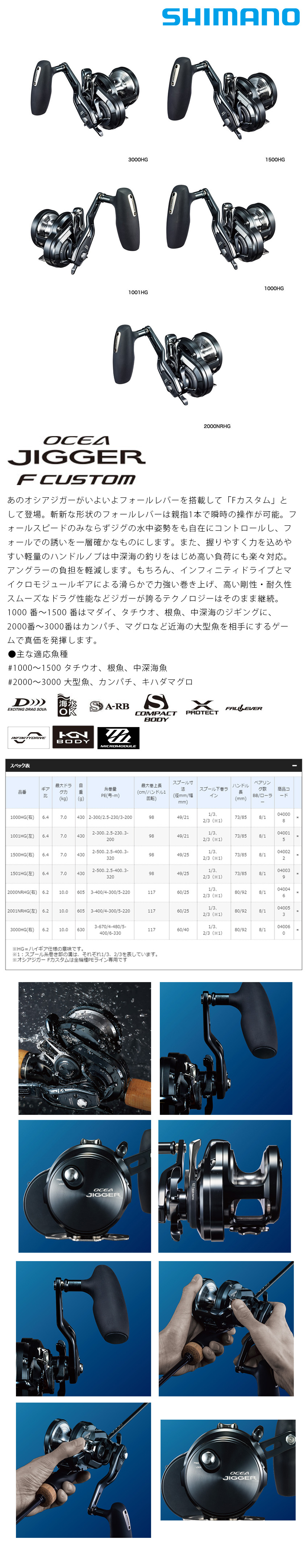 SHIMANO 19 OCEA JIGGER FC 1500HG [兩軸捲線器] - 漁拓釣具官方線上